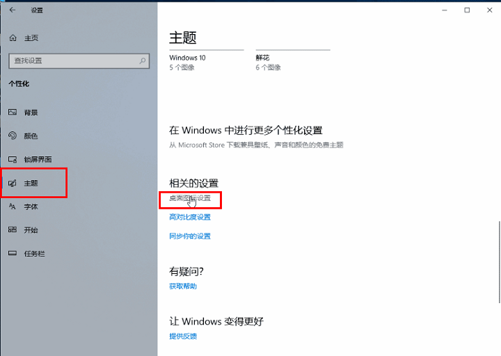 win10怎么隐藏任务栏的某个图标(win10怎么隐藏桌面图标和任务栏)