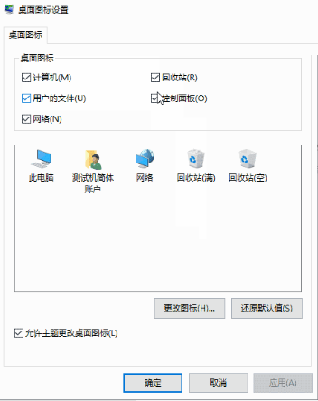 win10怎么隐藏任务栏的某个图标(win10怎么隐藏桌面图标和任务栏)