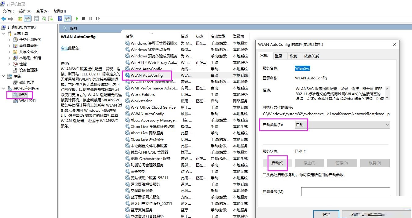 win10无线网络不显示(win10无线网络不显示可用网络)