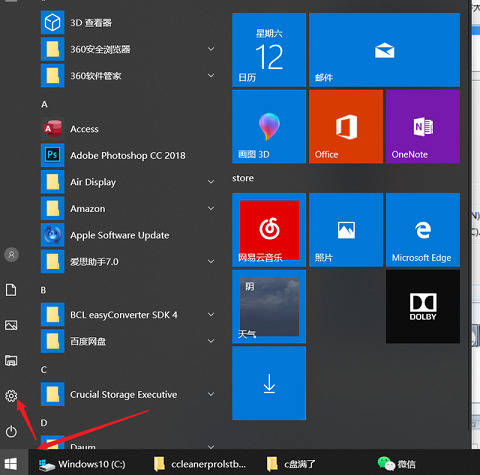 c盘变红色了(win10 c盘红了)