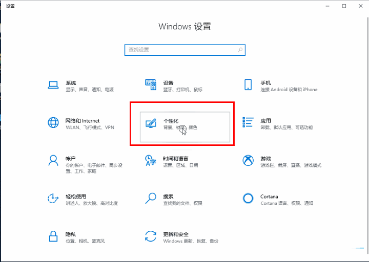 win10怎么隐藏任务栏的某个图标(win10怎么隐藏桌面图标和任务栏)