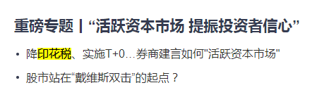 太疯狂啦！中信证券封板，大牛市来了？
