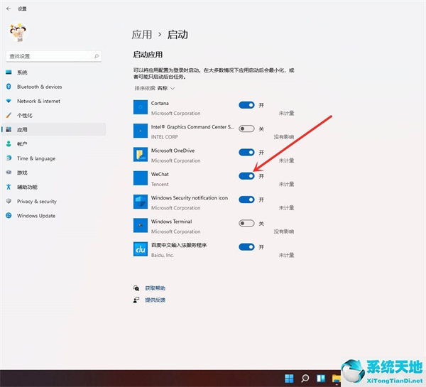 win11开机启动项怎么关闭(win11开机启动项怎么调整)