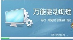 万能驱动助理it天空(万能驱动助理win7)