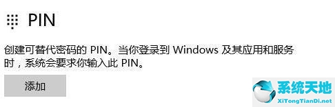 Win11 pin不可用进不去桌面怎么办