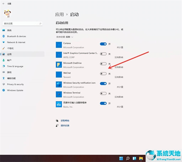 win11开机启动项怎么关闭(win11开机启动项怎么调整)