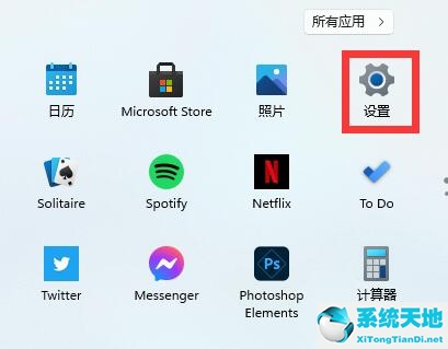 win11显示隐藏的图标怎么设置(win11怎么隐藏任务栏)