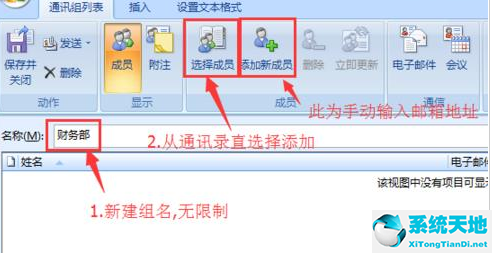 Microsoft Office Outlook 2020怎么