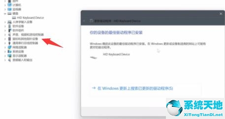 Win11按键失灵了怎么解决