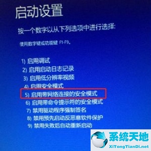 win11如何进入安全模式启动(win11开机进入安全模式方法)