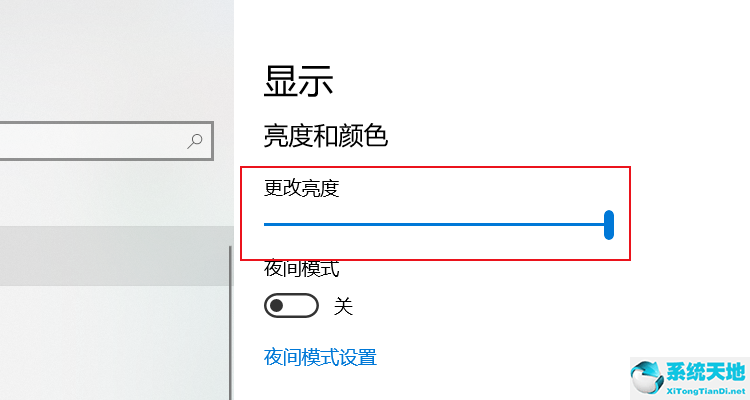 windows10专业版亮度调节在哪(win10专业版亮度怎么调)