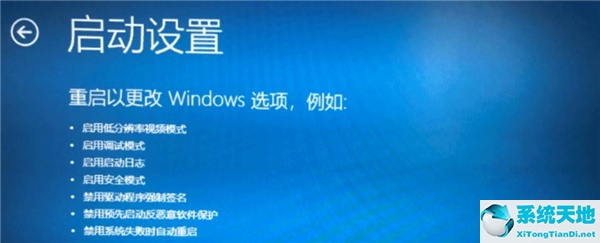 Win10如何去除驱动数字签名