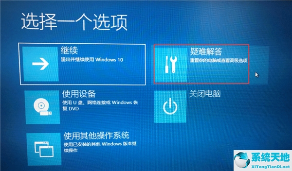 Win10如何去除驱动数字签名