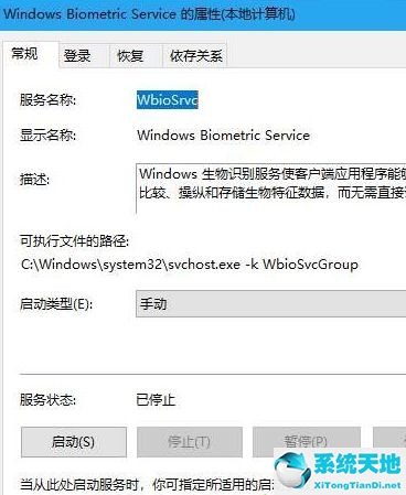 win10怎么设置指纹解锁(电脑如何设置指纹解锁)