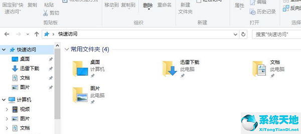 Win10快速访问记录怎么关闭