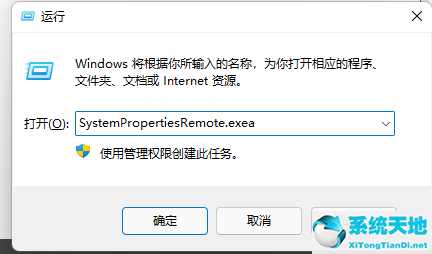 Win10远程桌面错误代码0x1104怎么解决