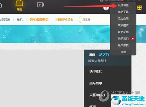 wegame更改安装路径(wegame怎么更改游戏的安装路径)