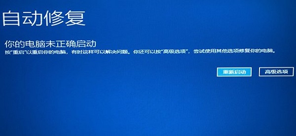 win10蓝屏错误代码0xc000001怎么修复(win10开机蓝屏错误代码0xc000000f)