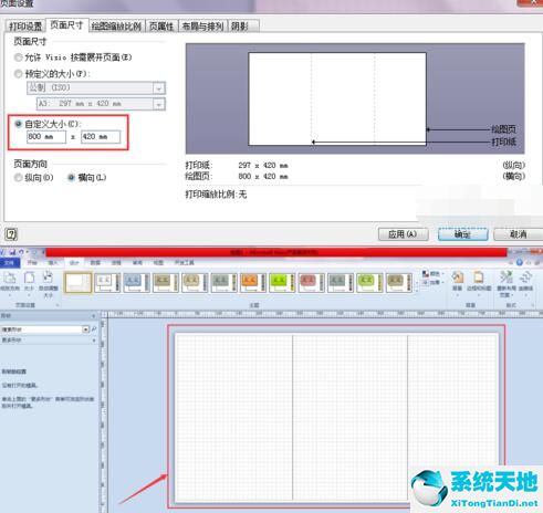 visio如何调整图形大小(如何调整visio绘图区域尺寸大小)