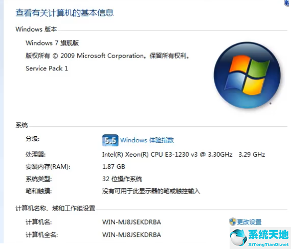 win7系统专业版和旗舰版哪个好(win7专业版和旗舰版哪个好)