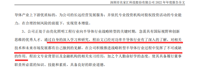 名家汇2023年中报亏损扩大1倍多、第二季度主业亏损将近1亿元