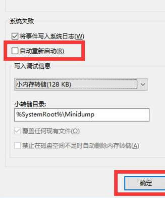 win10系统无故自动重启(w10系统无故自动重启)