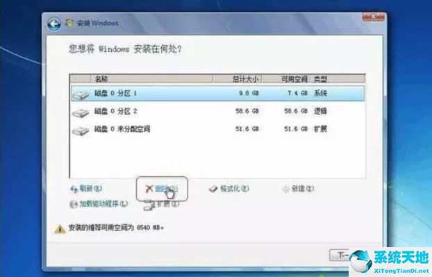 win7系统重装分区教程(win7重装系统快速分区)