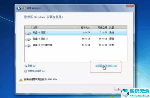 win7系统重装分区教程(win7重装系统快速分区)