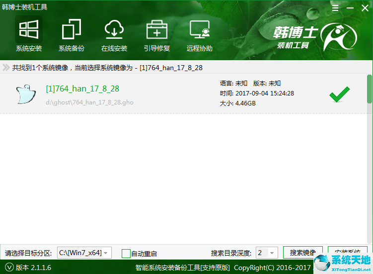 win7系统重装分区教程(win7重装系统快速分区)