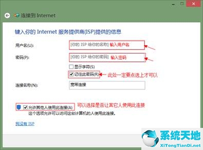 win8系统怎么设置开机自动联网(win8宽带自动连接怎么设置)