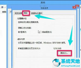 win8怎样设置最大虚拟内存(win8电脑怎么清理虚拟内存)