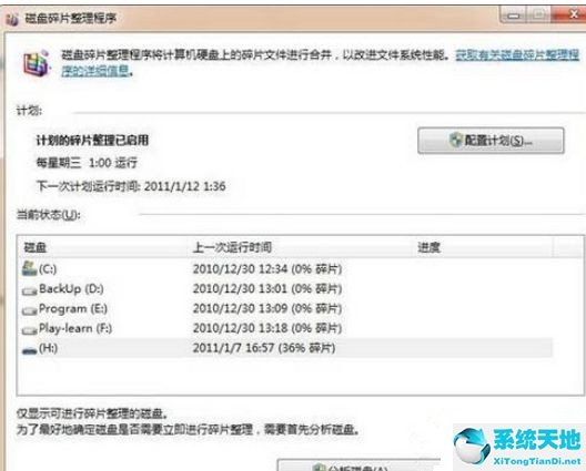 错误0x80070057:参数错误(复制文件到u盘显示错误0x80071ac3卷有问题)