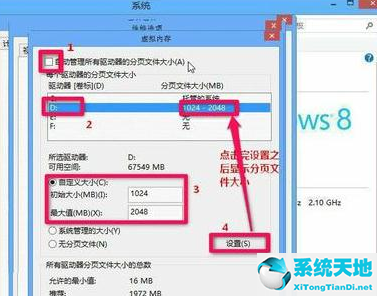 win8怎样设置最大虚拟内存(win8电脑怎么清理虚拟内存)