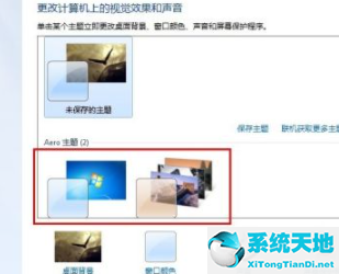 win7如何设置开机密码和屏保密码(win7如何设置电脑屏幕常亮不休眠)