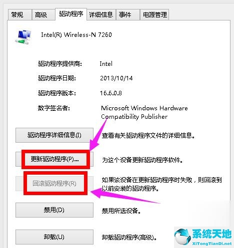 win8系统wifi连接受限(win8系统无线网络受限如何设置)