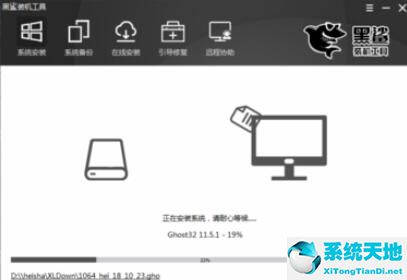 windows7重装系统黑鲨装机大师(黑鲨装机大师怎么装win10系统)