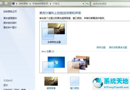 win7如何设置开机密码和屏保密码(win7如何设置电脑屏幕常亮不休眠)