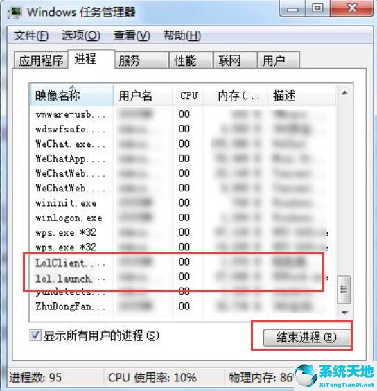 win7玩lol进不去游戏(win7英雄联盟进不去游戏 无限重新连接)