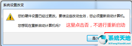 win7电脑换主板如何激活(win7 换主板和cpu不重装系统解决方法)