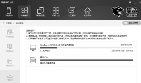 windows7重装系统黑鲨装机大师(黑鲨装机大师怎么装win10系统)