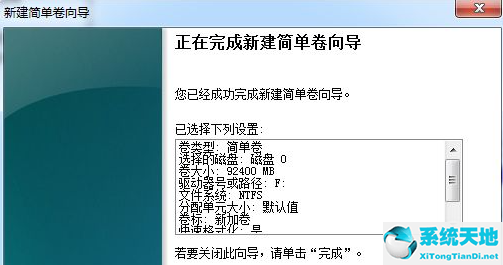 win7系统怎样磁盘分区(win7系统磁盘怎么分区)