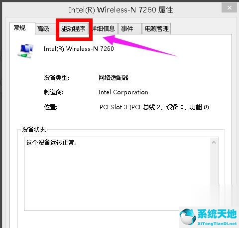 win8系统wifi连接受限(win8系统无线网络受限如何设置)