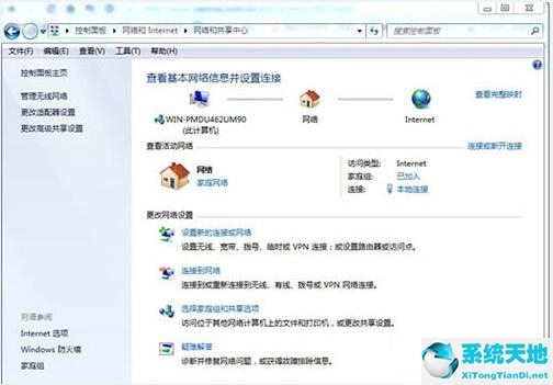 win7怎么删除网络用户名(windows7如何删除网络位置)