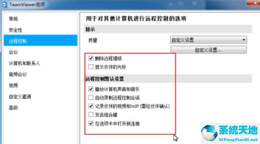teamviewer怎么设置远程操作(teamviewer允许远程控制怎么用)