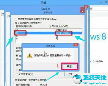 win8怎样设置最大虚拟内存(win8电脑怎么清理虚拟内存)