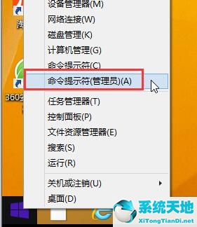 win8系统如何取消开机密码(win8开机启动项在哪里设置)