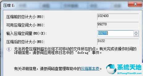 win7系统怎样磁盘分区(win7系统磁盘怎么分区)