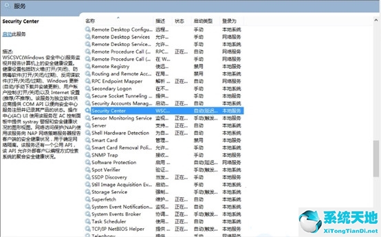 win10防火墙错误代码0x8007045b(win 10防火墙错误代码0x80070422)