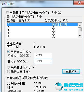 win7优化大师(win7系统卡顿怎么优化)