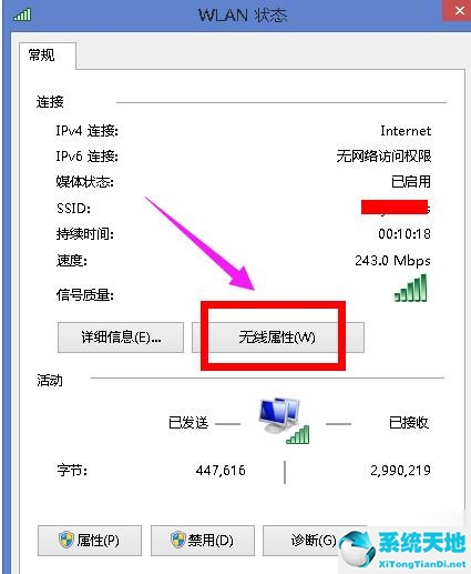 win8系统wifi连接受限(win8系统无线网络受限如何设置)